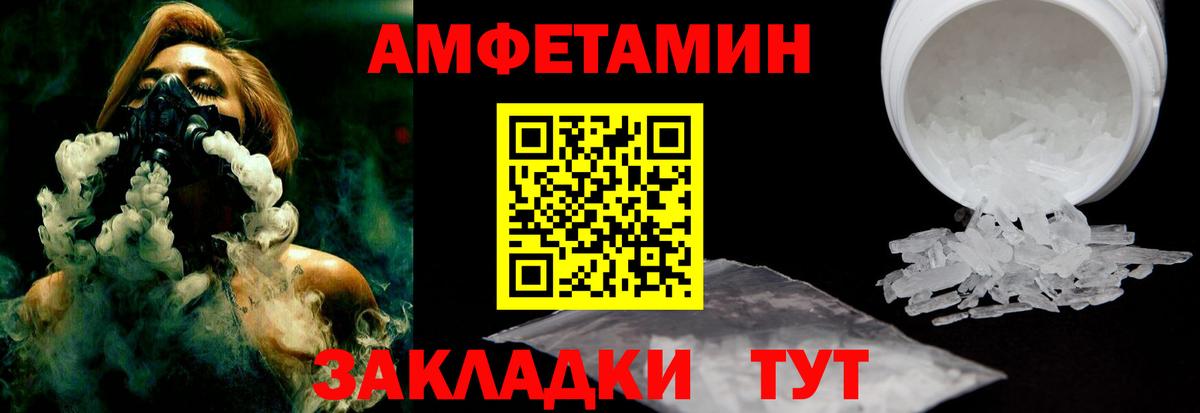 АМФЕТАМИН  Вход с VPN  Старый Оскол  АМФЕТАМИН 97% 