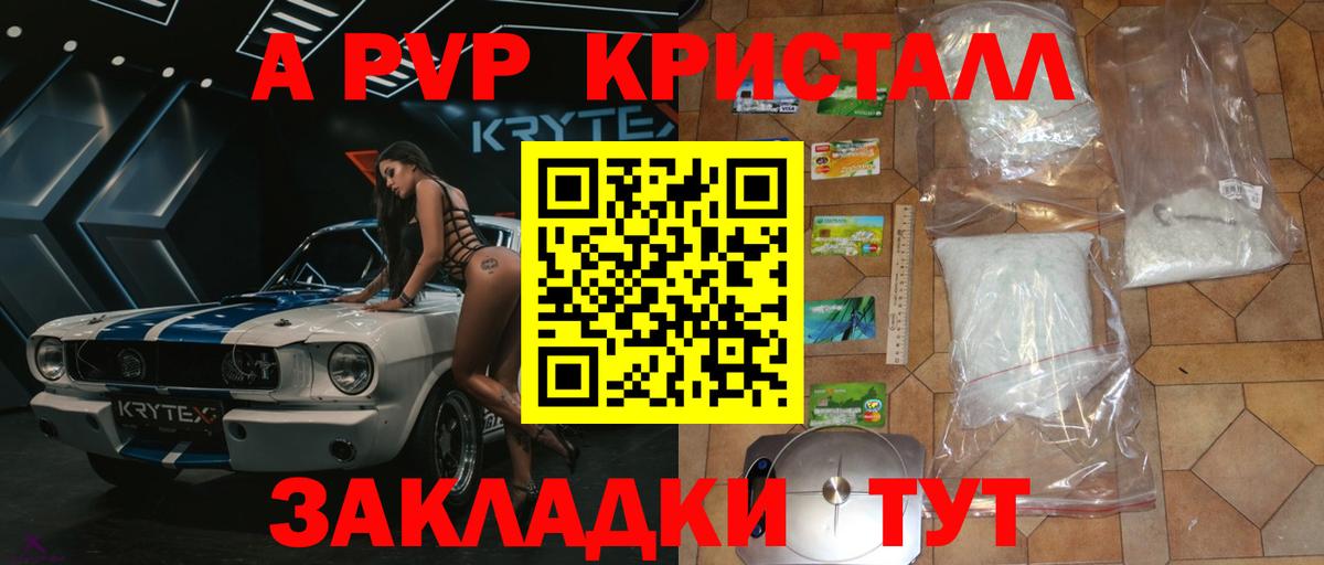 А ПВП мука Старый Оскол
