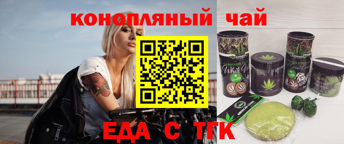 Canna-Cookies марихуана  Вход с VPN  Старый Оскол 
