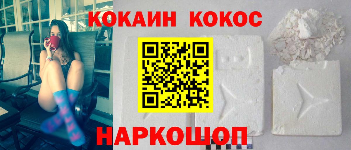 КОКАИН VHQ Старый Оскол