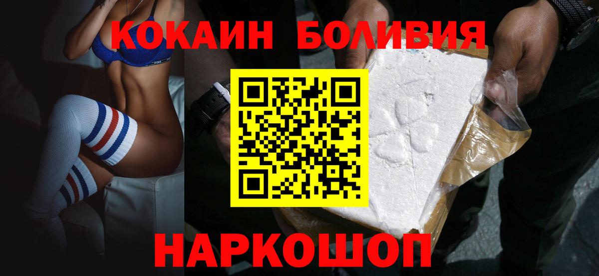 COCAIN Перу  Кокаин Колумбийский  Старый Оскол  Вход с VPN 