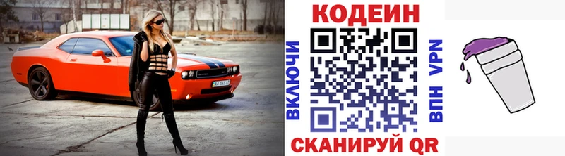 мориарти официальный сайт  Старый Оскол  Кодеиновый сироп Lean Purple Drank  магазин    МЕГА ссылки 