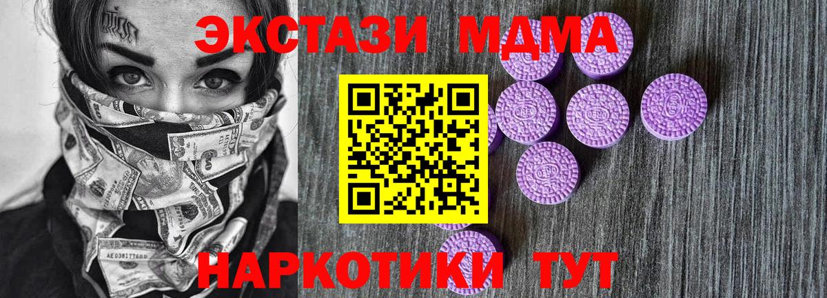 ЭКСТАЗИ  Ecstasy TESLA  Вход с VPN  ЭКСТАЗИ 300 mg  Старый Оскол 