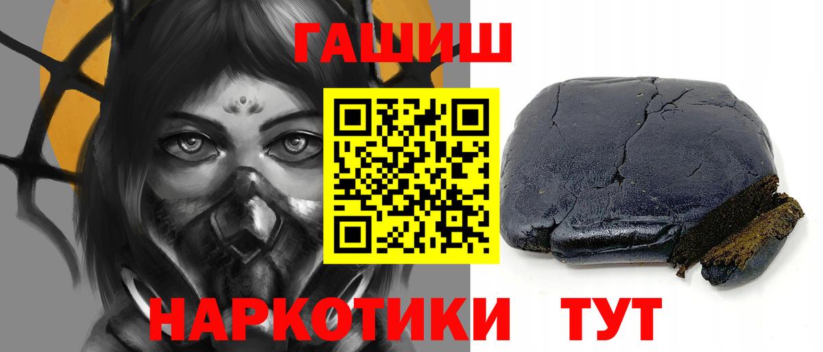 ГАШИШ Premium  ГАШ Premium  ГАШ  Вход с VPN  Старый Оскол 