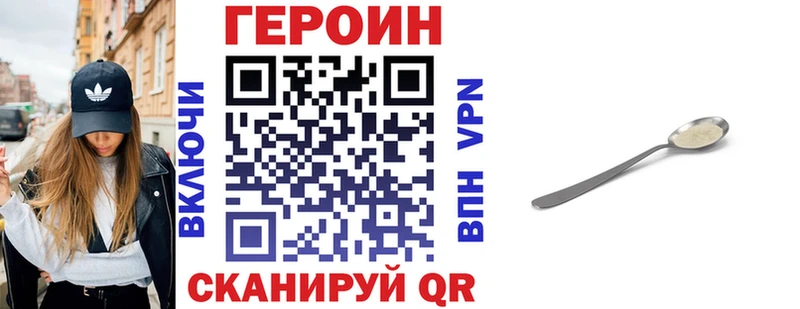 ГЕРОИН Heroin  ссылка на мегу зеркало  Старый Оскол 