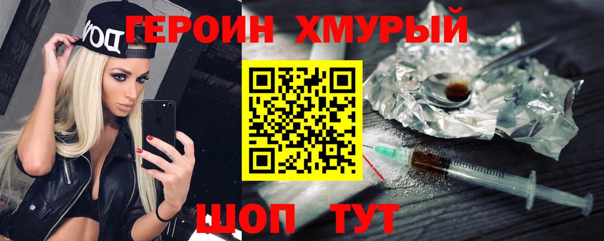 Героин гречка Старый Оскол