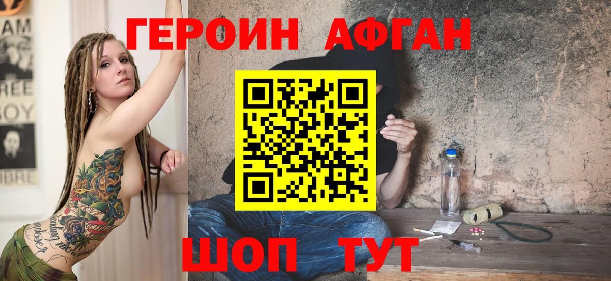 Героин гречка  Вход с VPN  Старый Оскол 