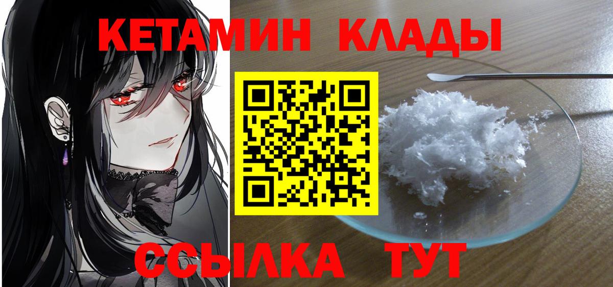 КЕТАМИН ketamine Старый Оскол