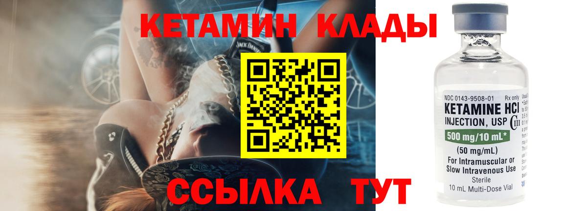 КЕТАМИН ketamine  мега вход  Старый Оскол  КЕТАМИН VHQ  Вход с VPN 