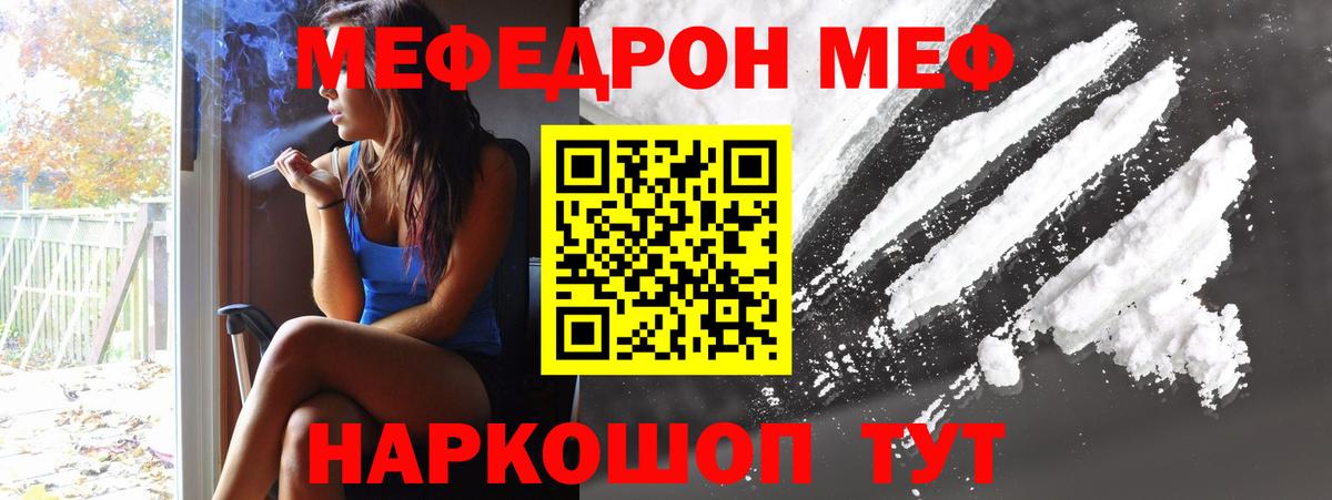 Меф мяу мяу мука Старый Оскол