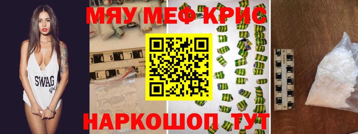 Меф  Вход с VPN  Старый Оскол  Мефедрон VHQ  Мефедрон 