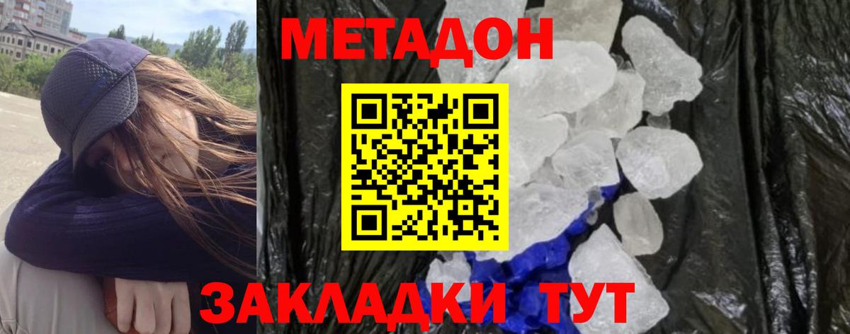 Старый Оскол  МЕТАДОН кристалл  Метадон кристалл  сайты даркнета официальный сайт  Вход с VPN 