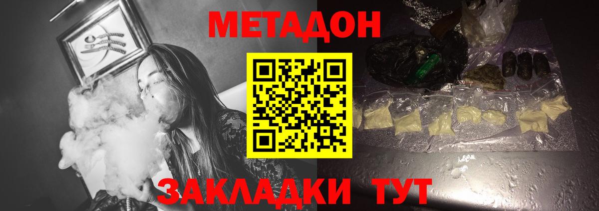 МЕТАДОН methadone Старый Оскол