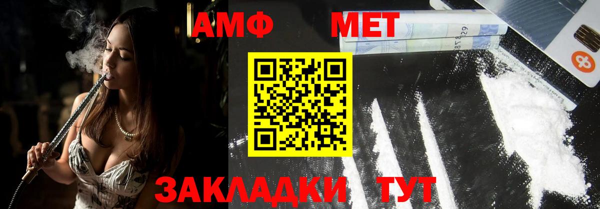 Метамфетамин винт Старый Оскол