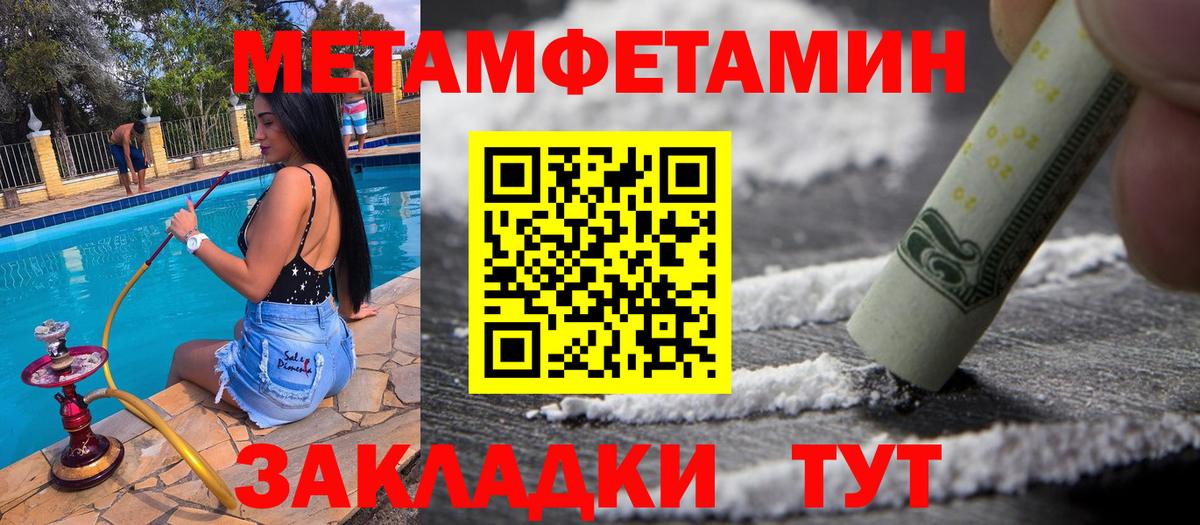 Старый Оскол  Первитин кристалл  Вход с VPN 