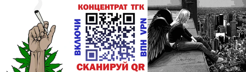 ТГК концентрат  Старый Оскол 