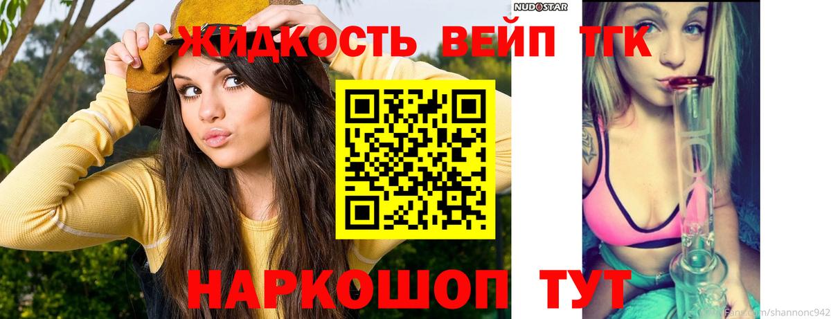 ТГК концентрат  Вход с VPN  OMG зеркало  где купить наркоту  Старый Оскол  Дистиллят ТГК гашишное масло 